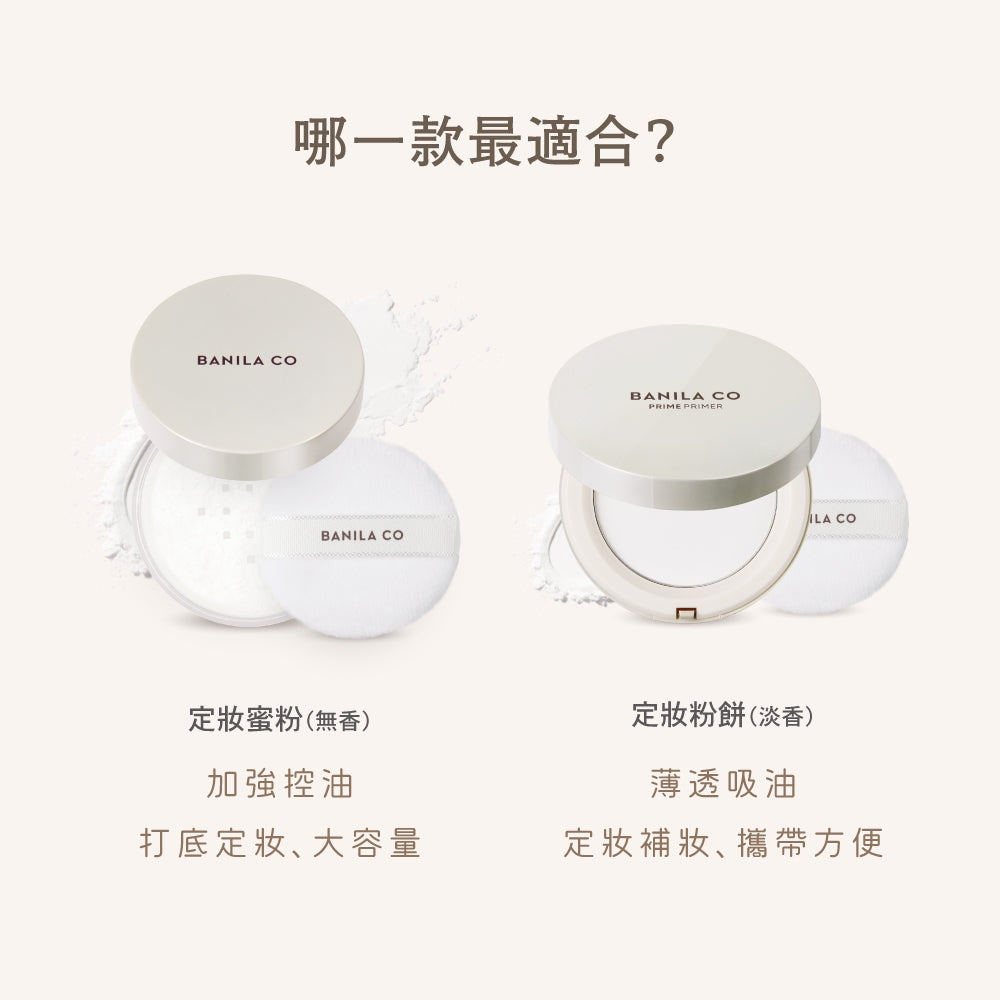 【BANILA CO】Prime持妝控油蜜粉 12g 透明蜜粉 控油定妝 霧感質感 粉質細膩 口罩不脫妝 商品介紹圖 7