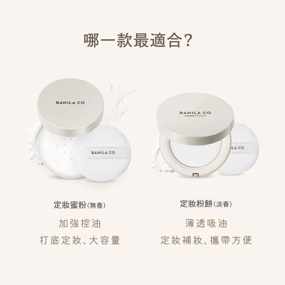 【BANILA CO】Prime持妝控油蜜粉 12g 透明蜜粉 控油定妝 霧感質感 粉質細膩 口罩不脫妝