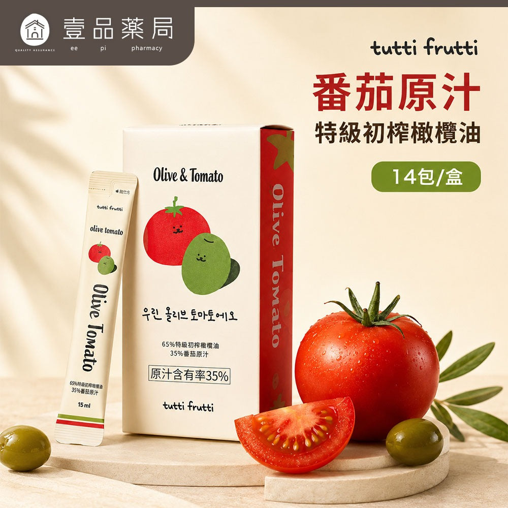 【tutti frutti】番茄原汁特級初榨橄欖油 14包/盒 韓國熱銷 地中海飲食 橄欖油+番茄汁 隨身包