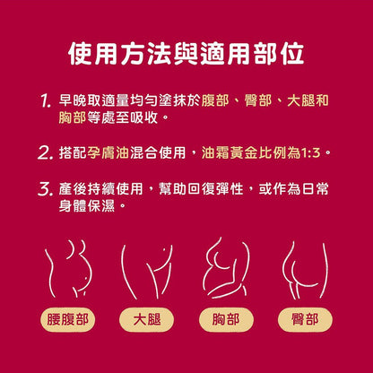 【慕之恬廊】慕之孕孕膚油(無香) 105ml 雙有機認證 6大植萃 酪梨油 有機葵花籽油 維他命E 孕期保養