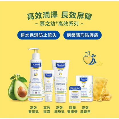 【慕之恬廊】慕之幼高效面霜 40ml 高效潤澤 長效屏障 偏乾肌必備 乳木果油 滋潤保濕 嬰幼兒適用 保濕乳