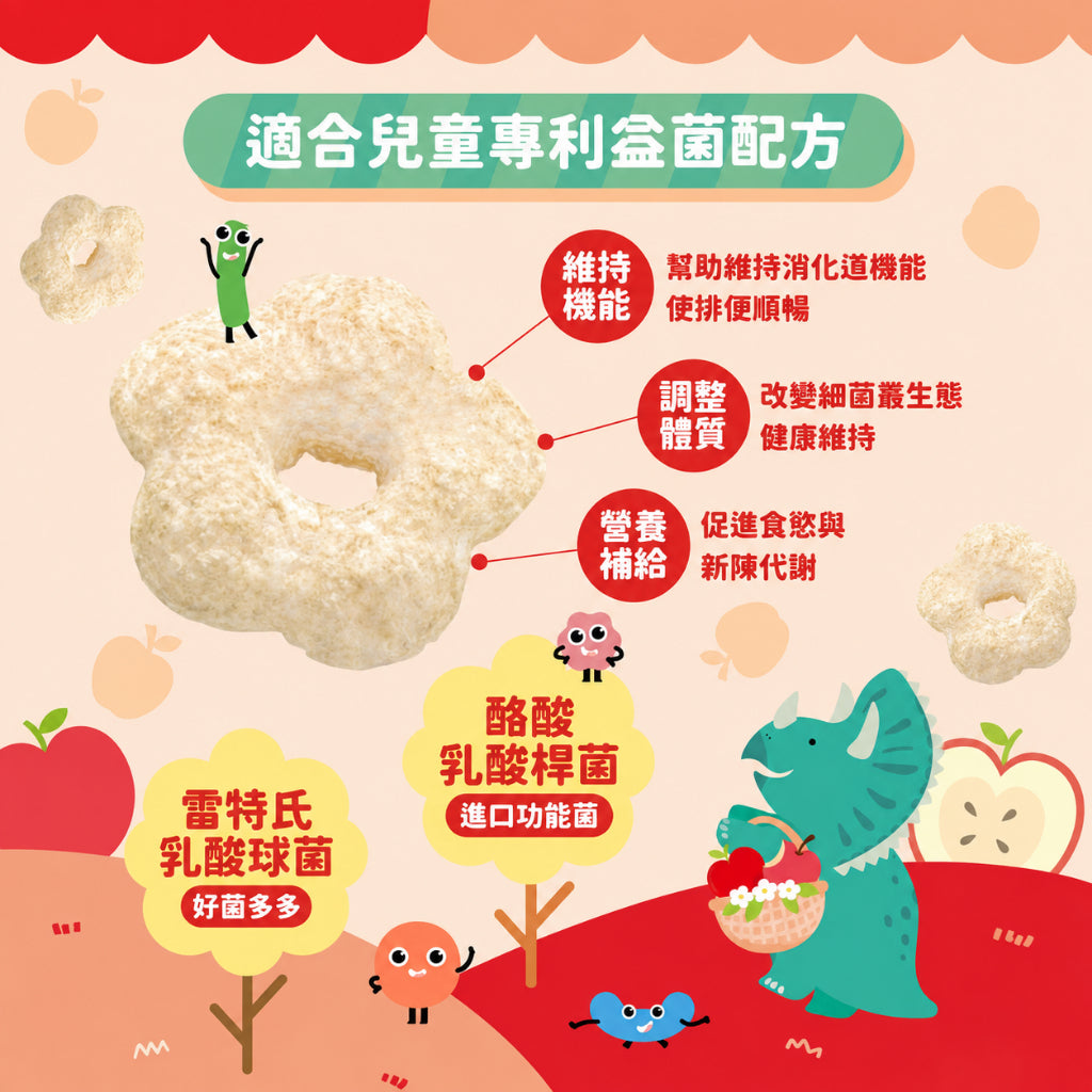 【Dinobite恐龍咬】益生菌米果花 雙益菌配方 無添加 無麩質 非油炸 入口好化 3種口味 嬰兒米餅