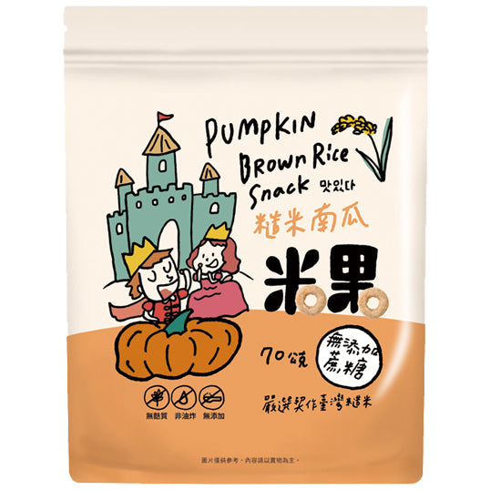 【薌園】糙米米果 70g 地瓜 南瓜 洋蔥 甜菜根 紫山藥 菠菜 台灣糙米 無麩質非油炸 無香料色素防腐劑