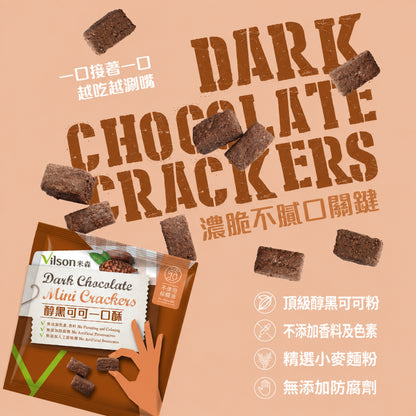 【米森】一口酥 香濃起司/芝麻藜麥/醇黑可可 三種口味 低溫烘焙 非油炸 日常點心 隨手包