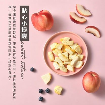 【米森】無加糖果乾脆片系列 蘋果/水蜜桃/草莓 5包/袋 新鮮水果凍乾 高膳食纖維 無添加 休閒零食 隨手包