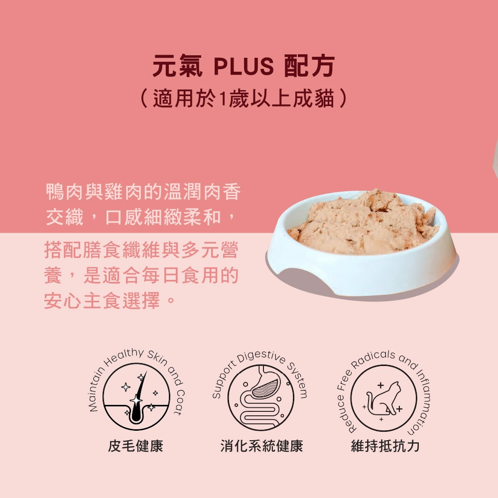 【RONRON虎嚕】貓主食餐包 75g/包 全齡貓適用 慢燉工法 低鈉配方 高含肉量 無人工香料 貓咪飼料