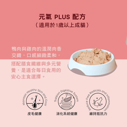 【RONRON虎嚕】貓主食餐包 75g/包 全齡貓適用 慢燉工法 低鈉配方 高含肉量 無人工香料 貓咪飼料