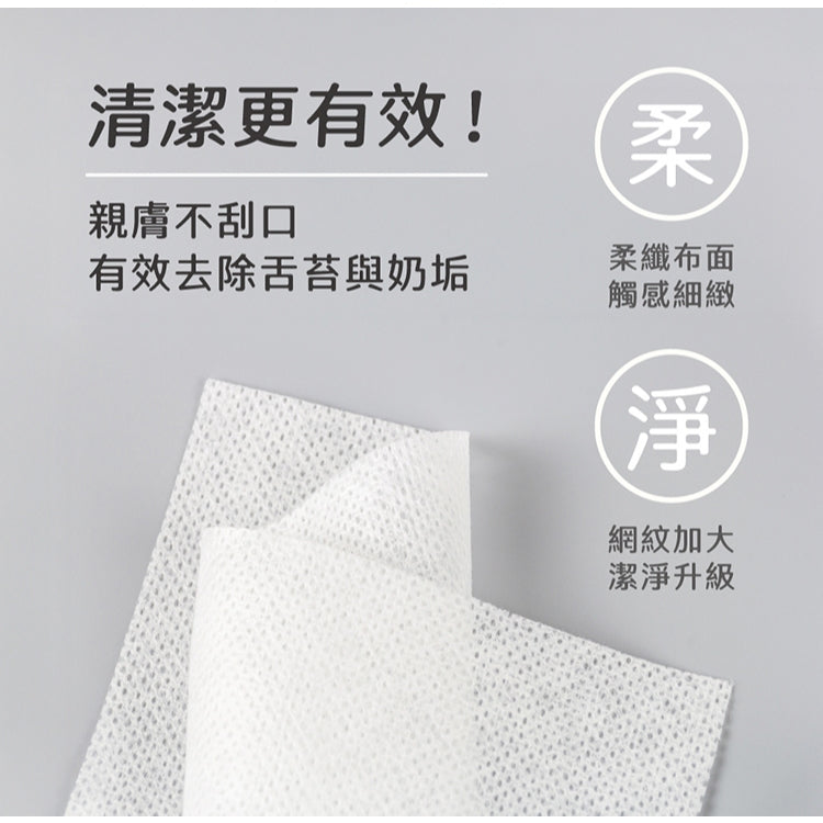 【妙妙熊】口腔清潔巾 200張/盒 網紋材質 親膚不刮 沾水使用 嬰幼兒口腔護理 日常清潔 商品介紹圖 3