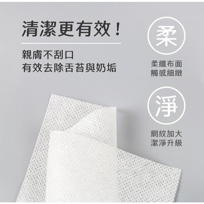 【妙妙熊】口腔清潔巾 200張/盒 網紋材質 親膚不刮 沾水使用 嬰幼兒口腔護理 日常清潔