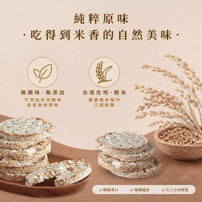 【展榮商號】穀脆餅 120g/袋 台灣糙米 無調味無添加 純米膨發 輕脆好入口 低卡零食 台灣製造