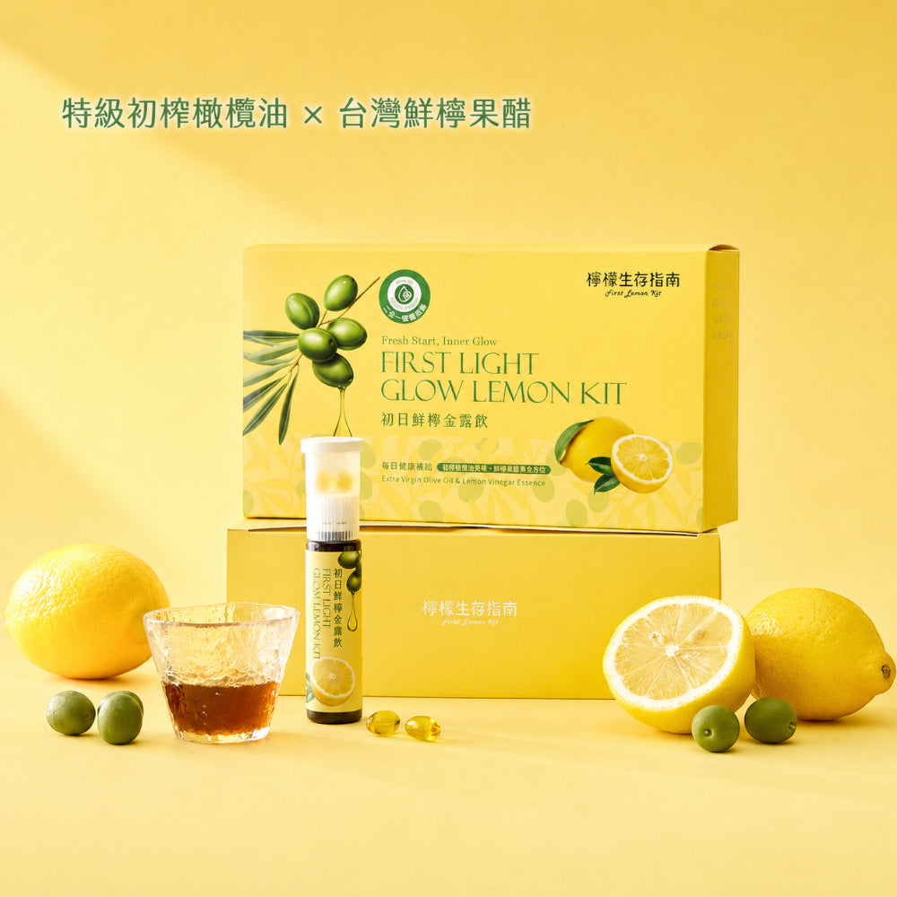 【檸檬生存指南】初日鮮檸金露飲 25ml+膠囊2顆 14瓶/盒 240天釀檸檬醋+橄欖油膠囊 晨間補給