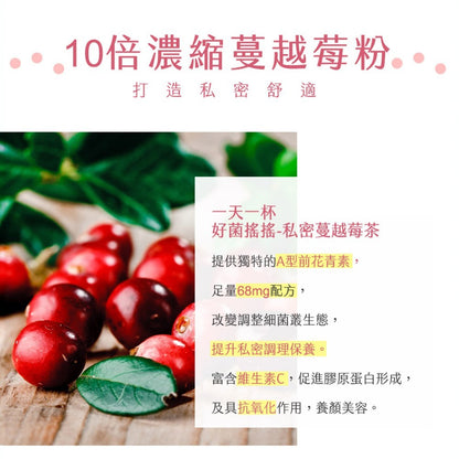 【米森vilson】好菌搖搖 有機大麥若葉青汁 兒茶素綠茶 冰萃黑咖啡 私密蔓越莓茶 幫助消化 腸胃順暢