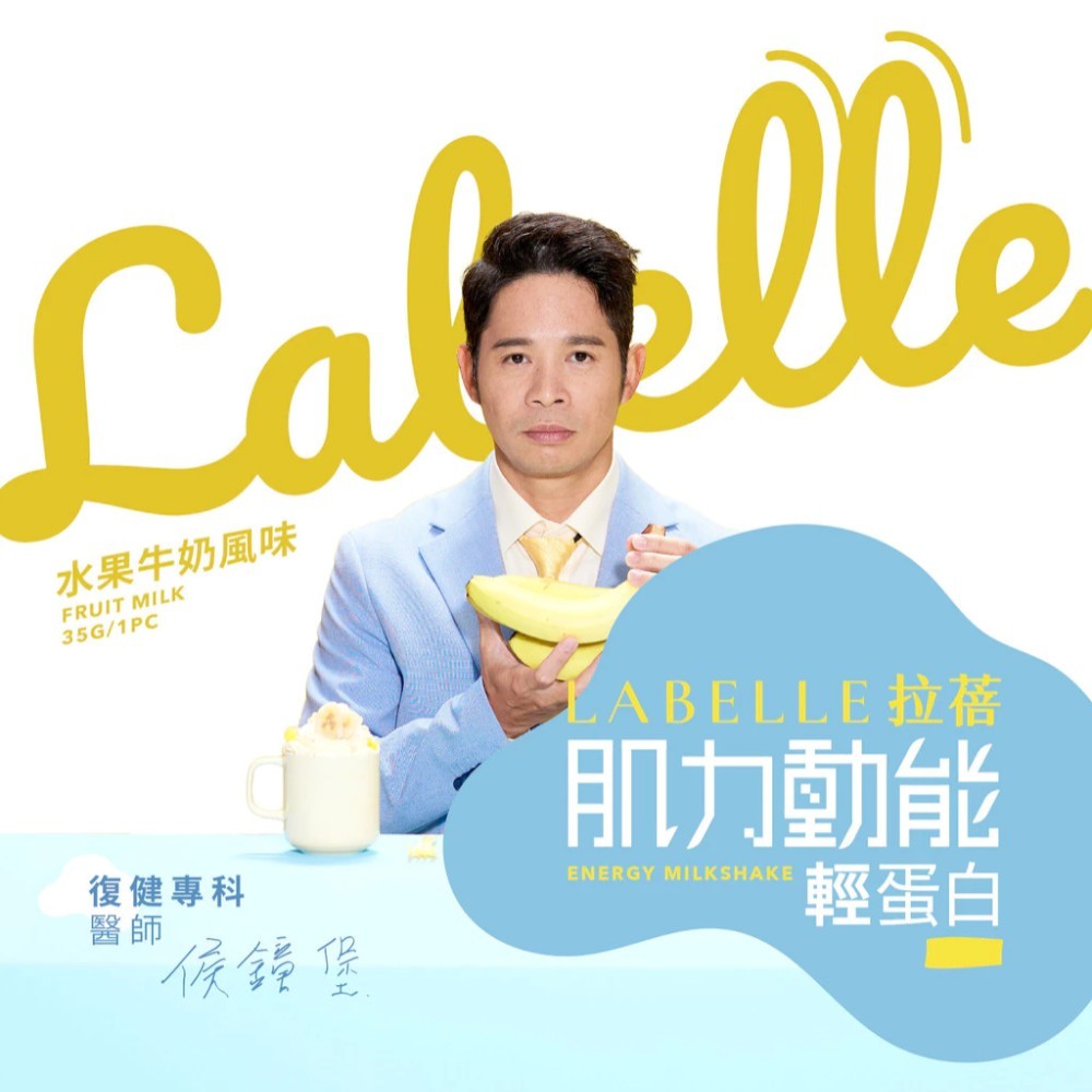 【Labe拉蓓】肌力動能輕蛋白飲 6入/盒 植物蛋白 BCAA 精胺酸 瑪卡 低卡 運動補給 飽足感