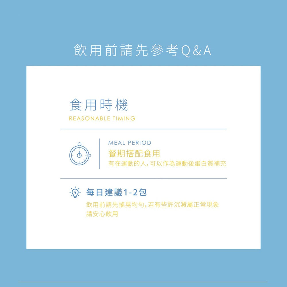 【Labe拉蓓】肌力動能輕蛋白飲 6入/盒 植物蛋白 BCAA 精胺酸 瑪卡 低卡 運動補給 飽足感