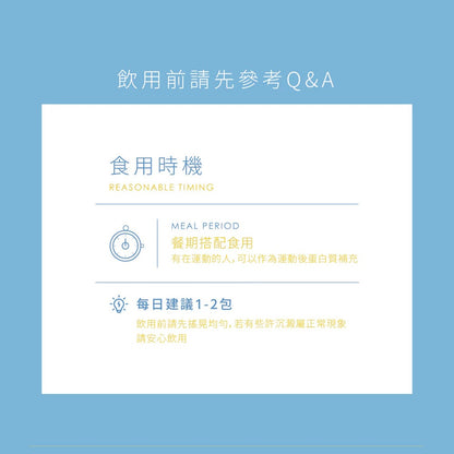 【Labe拉蓓】肌力動能輕蛋白飲 6入/盒 植物蛋白 BCAA 精胺酸 瑪卡 低卡 運動補給 飽足感
