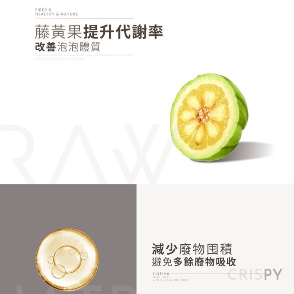 【裸RAW】奇亞酵素裸纖凍 8條/盒 88種蔬果酵素 奇亞籽 增加飽足感 促進代謝 幫助消化 排便順暢