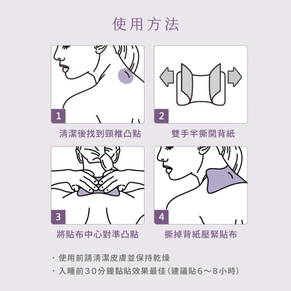 【科樂思Kollos】休眠時刻精油能量貼布 5片/包 遠紅外線礦石粉 植萃精油 鎂鹽添加 舒緩放鬆 安心好眠