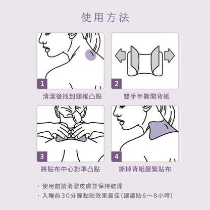 【科樂思Kollos】休眠時刻精油能量貼布 5片/包 遠紅外線礦石粉 植萃精油 鎂鹽添加 舒緩放鬆 安心好眠