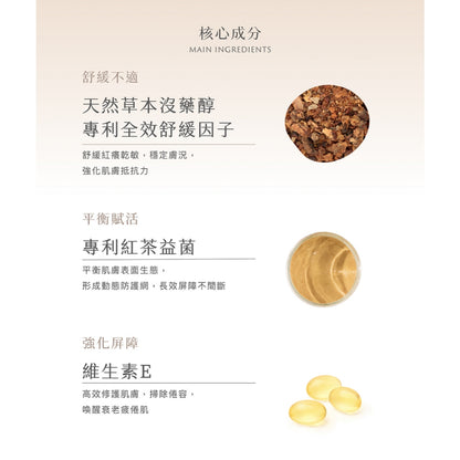 【PHAITH沛希研】舒衡保養系列 全效舒顏平衡霜 15ml旅行組 滿額贈品 非賣品