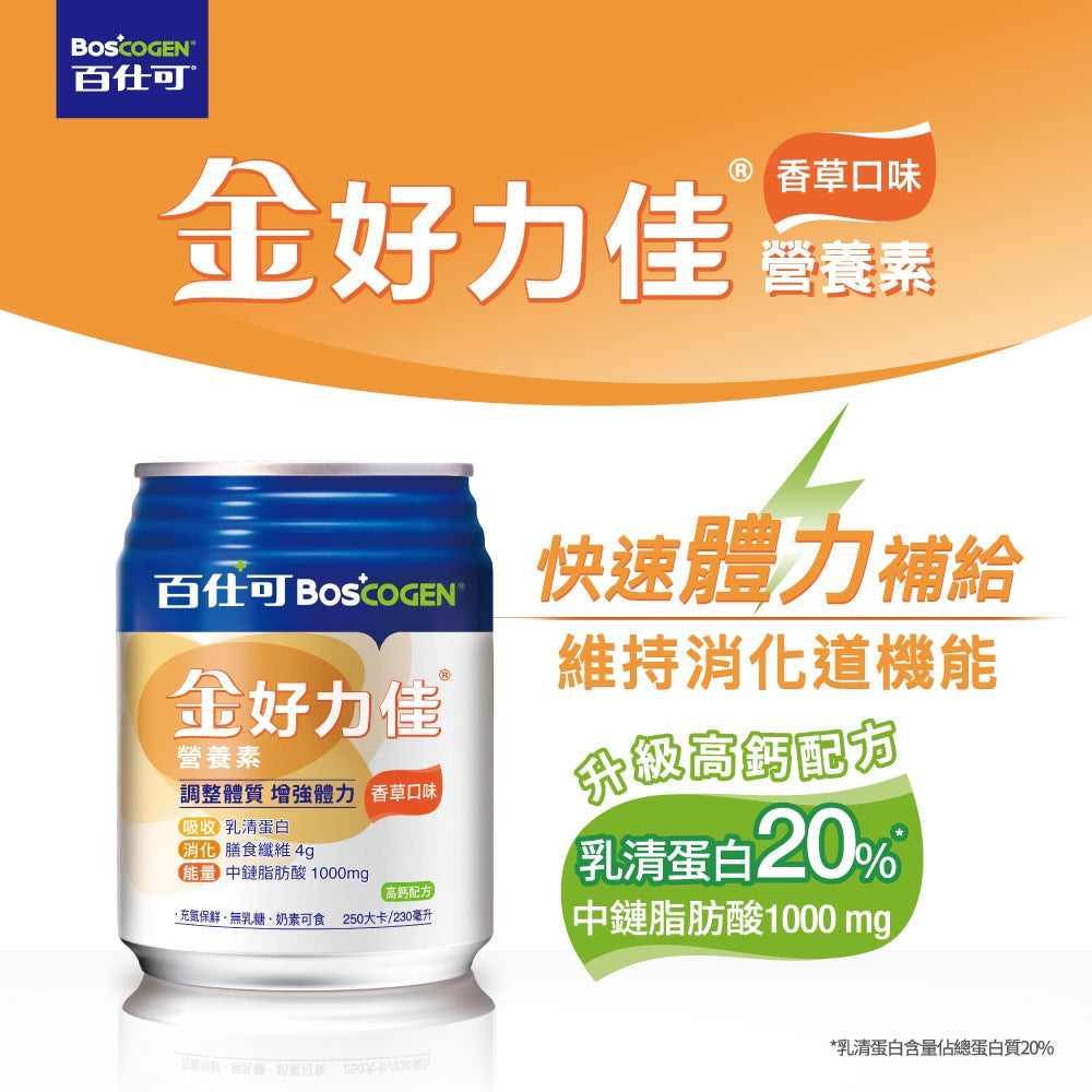 【百仕可】箱購賣場24罐 復易佳3000復易佳6000鉻護糖尿病速益復金好力佳倍基慎護18%