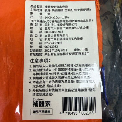 【補體素】側背水壺袋 1個 藍色/橘色 隨機出貨不挑色 加價購 滿額贈
