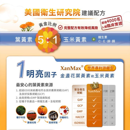 【松瑞製藥】優視界素食膠囊 60顆/盒 游離型葉黃素 山桑子花青素 日本醣化橙皮苷 晶亮舒適 全素可食