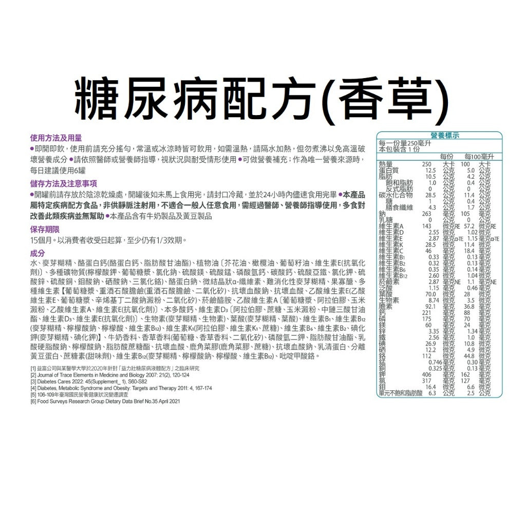 【益富】益力壯系列 2箱組(送贈罐) 營養均衡配方 給力美力均力 14優纖16 17 20 糖尿病 腫瘤 商品介紹圖 9