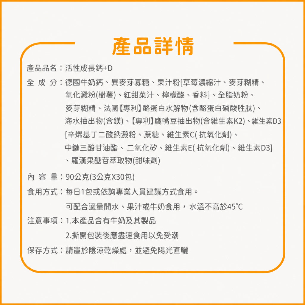 【Mama Vita】活性成長鈣+D 30條/盒 德國牛奶鈣 D3 K2 海洋鎂 草莓風味 嬰幼兒兒童補給