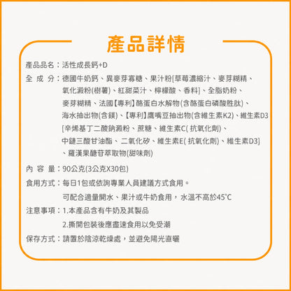 【Mama Vita】活性成長鈣+D 30條/盒 德國牛奶鈣 D3 K2 海洋鎂 草莓風味 嬰幼兒兒童補給