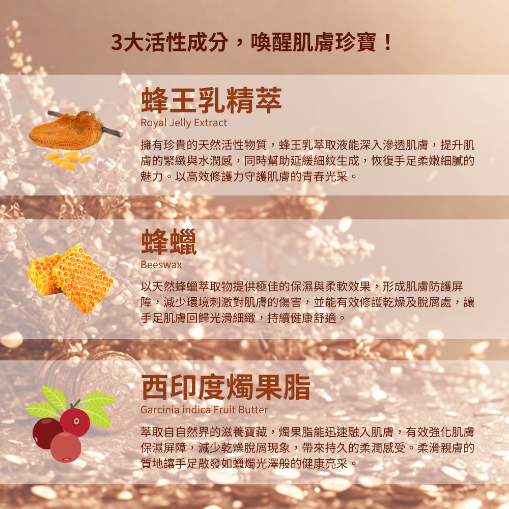 【泉發蜂蜜】西印度蜂王手足霜 財富女神 100g 蜂王乳 蜂蠟 維他命E 保濕滋潤 護手霜 護足霜