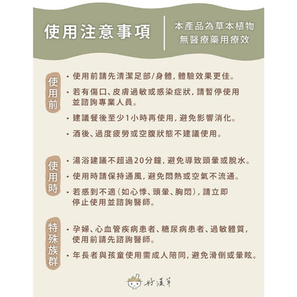 【好漢草】足沐湯浴包PLUS 7包/袋 家庭號 4款可選 草本配方 甘胺酸鎂 居家足浴 泡澡 舒眠放鬆
