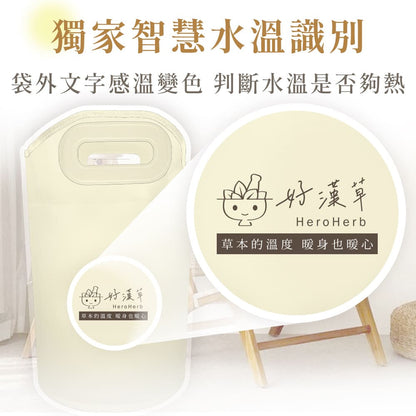 【好漢草】感溫折疊足浴袋 1入/包 8層保溫結構 智慧感溫 PVC防水 收納便利 旅行居家兩用 泡腳足浴袋
