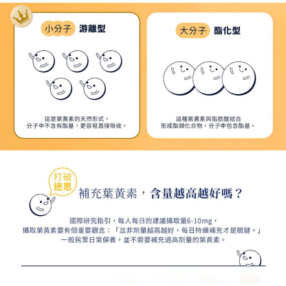 【味丹生技】金盞花葉黃素飲 10入/盒 專利黑番茄 黑醋栗 玻尿酸 花青素 綠藻 游離型葉黃素 3C族必備