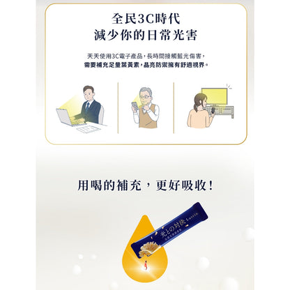 【味丹生技】金盞花葉黃素飲 10入/盒 專利黑番茄 黑醋栗 玻尿酸 花青素 綠藻 游離型葉黃素 3C族必備