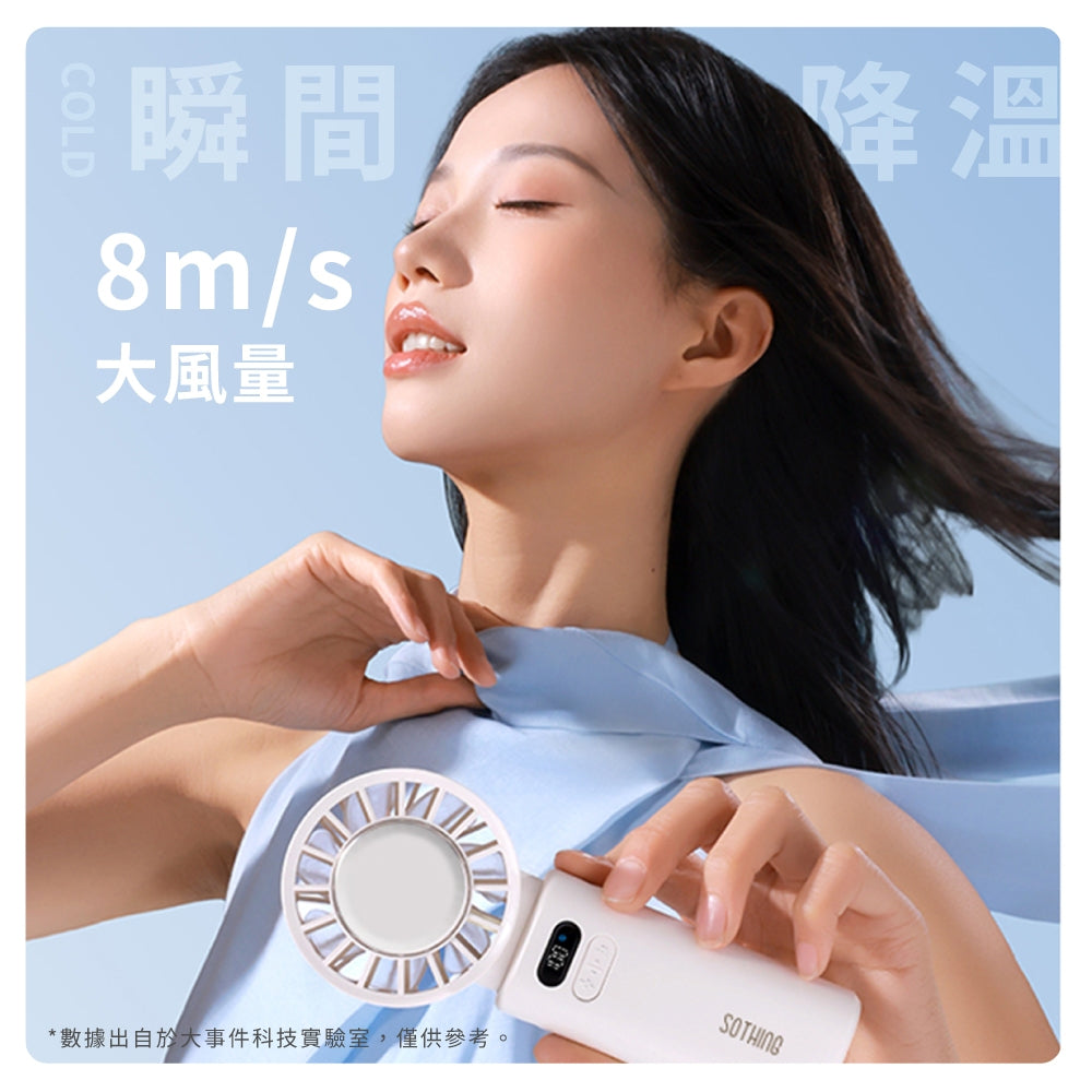 【向物】折疊高速手持風扇-渦輪ice 100檔風速 超導冰磁片 LED數顯 輕巧摺疊 伸縮掛繩 涼感風扇