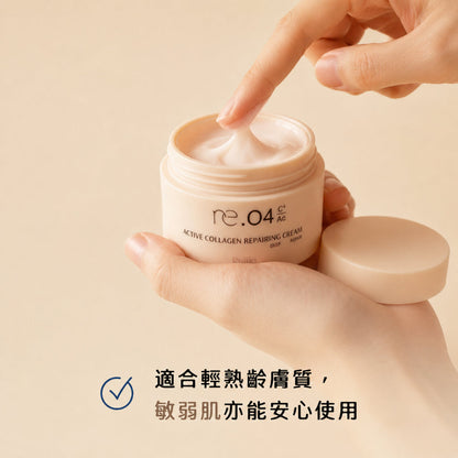 【露奇亞】re.04 肌膚賦活修護霜 50ml 蜂王漿 玻尿酸 膠原蛋白 保濕滋潤 柔潤觸感 輕熟齡