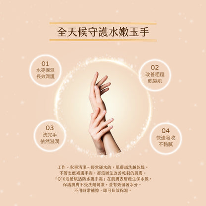 【KOSE】Q10活齡護手霜EX系列 80g 賦活防水護手霜 超濃厚夜用護手霜 KOSE護手霜 水潤保濕