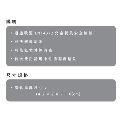 【2angels】矽膠餵食湯匙 2入組(附收納盒) 德國認證 食品級矽膠 梯形匙面 親膚手柄 兒童餐具