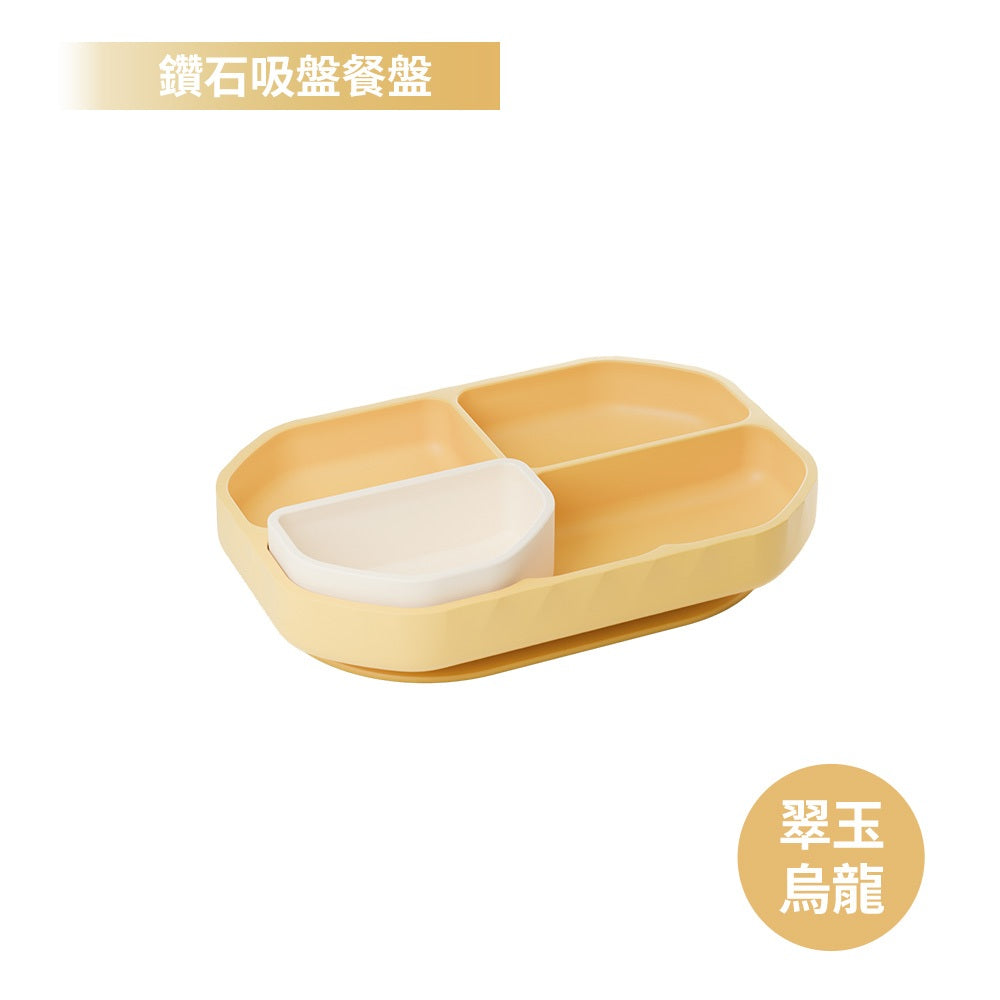 【2angels】矽膠加分鑽石吸盤餐盤 四色任選 德國認證 食品級矽膠 分格餐盤 柔韌好清潔 兒童餐具