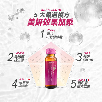 【晶澈】亮妍頂級膠原蛋白飲 10瓶/盒 膠原蛋白13000mg 日本NIPPI 神經醯胺 燕窩酸 美妍複方