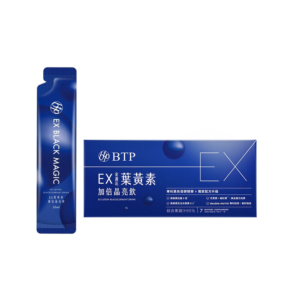 【晶澈】EX金盞花葉黃素加倍晶亮飲 全素 游離型葉黃素 玉米黃素 花青素 蝦紅素 莓果風味 3C日常保養