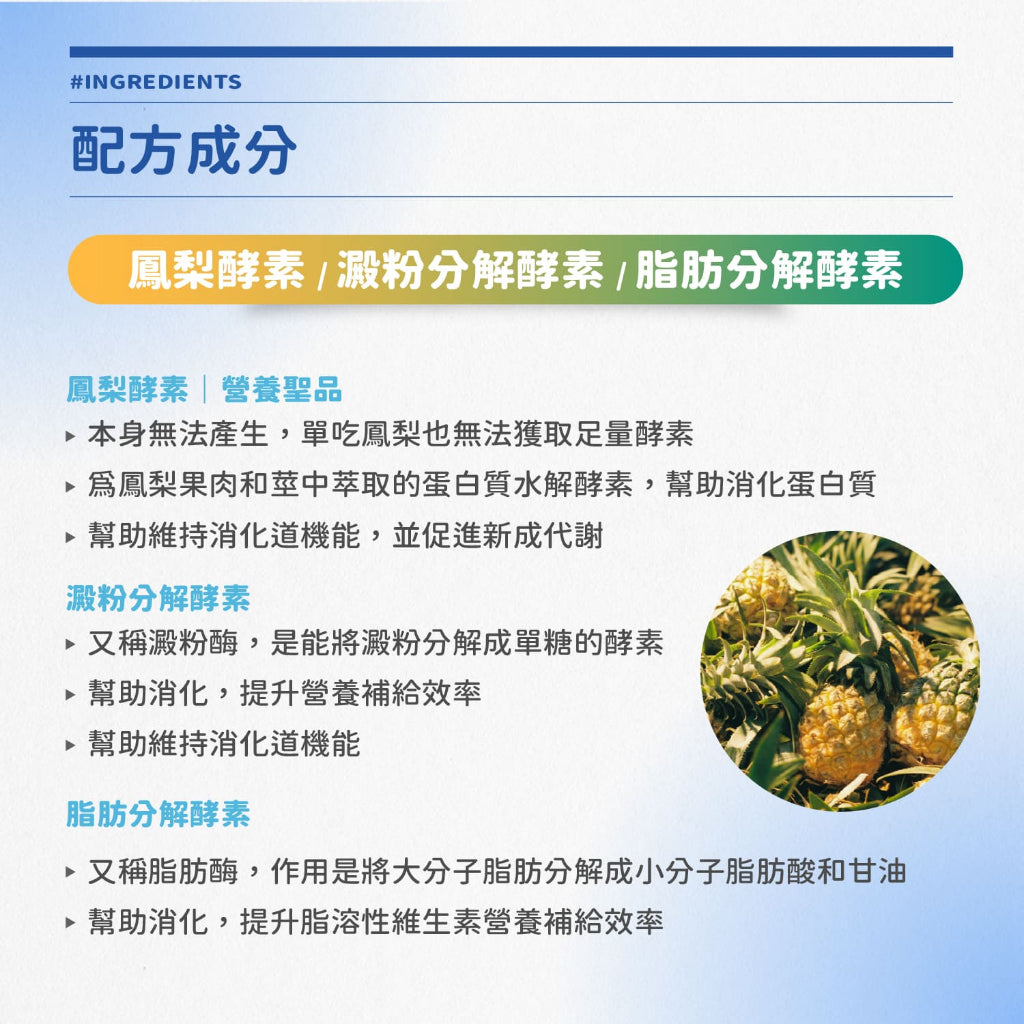 【晶澈】克菲爾酵素複方益生菌 30入/盒 日本專利乳酸菌 後生元 益生菌 綜合酵素 幫助消化 排便順暢