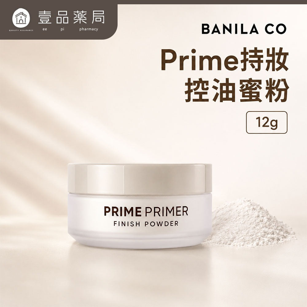 【BANILA CO】Prime持妝控油蜜粉 12g 透明蜜粉 控油定妝 霧感質感 粉質細膩 口罩不脫妝
