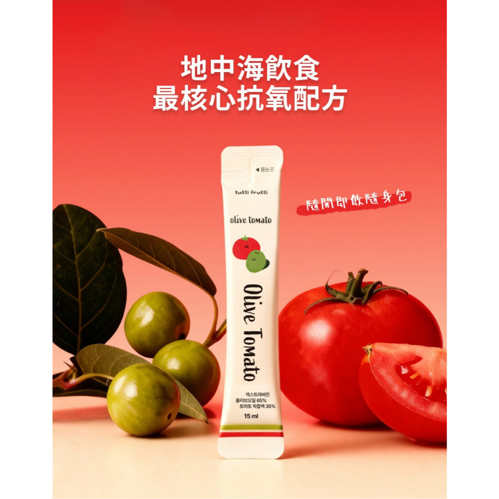 【tutti frutti】番茄原汁特級初榨橄欖油 14包/盒 韓國熱銷 地中海飲食 橄欖油+番茄汁 隨身包