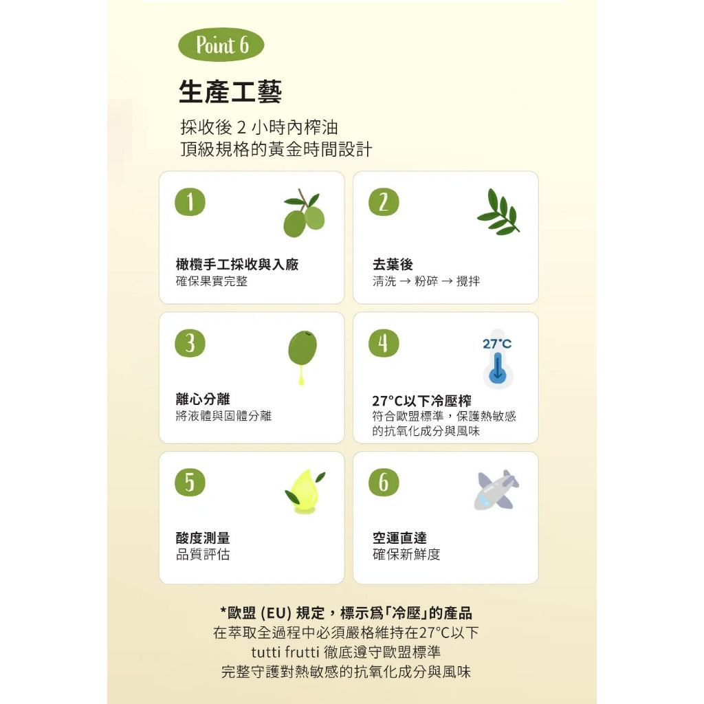 【tutti frutti】番茄原汁特級初榨橄欖油 14包/盒 韓國熱銷 地中海飲食 橄欖油+番茄汁 隨身包 商品介紹圖 8