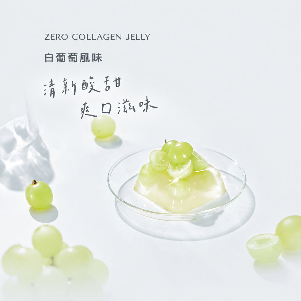【Body Goals】ZERO美妍膠原凍 白葡萄口味 130g/包 魚膠原蛋白 維生素C 零卡蒟蒻 零熱量