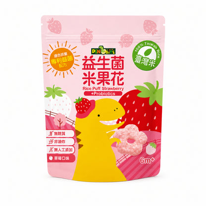 【Dinobite恐龍咬】益生菌米果花 雙益菌配方 無添加 無麩質 非油炸 入口好化 3種口味 嬰兒米餅