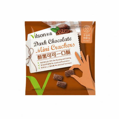 【米森】一口酥 香濃起司/芝麻藜麥/醇黑可可 三種口味 低溫烘焙 非油炸 日常點心 隨手包
