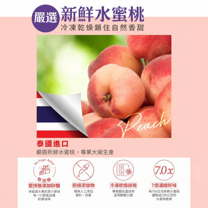 【米森】無加糖果乾脆片系列 蘋果/水蜜桃/草莓 5包/袋 新鮮水果凍乾 高膳食纖維 無添加 休閒零食 隨手包