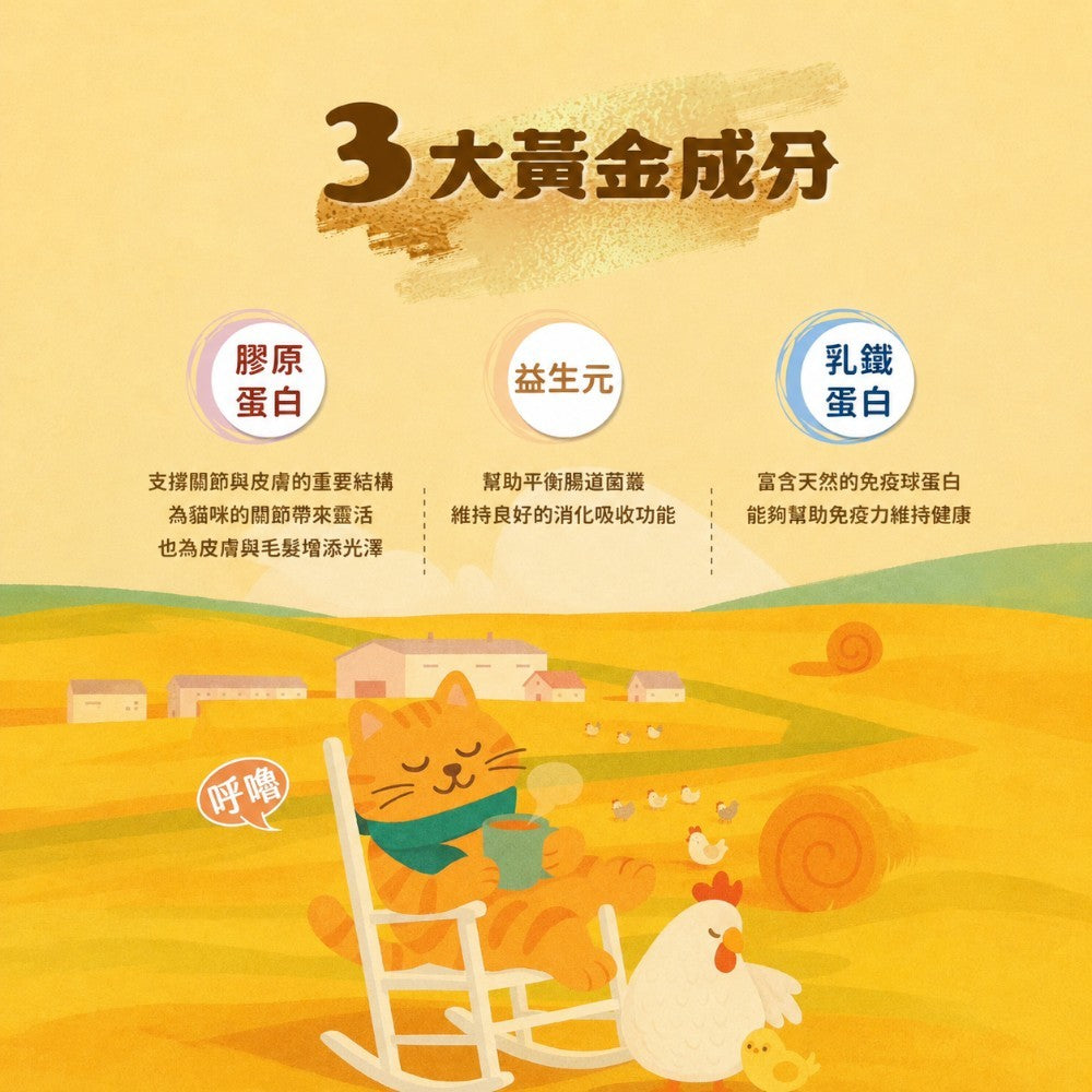 【安奈兒】好食光貓主食餐包 50g 六種口味 冰島紅藻鈣 益生元乳鐵蛋白機能添加 符合AAFCO標準 全齡貓 商品介紹圖 3